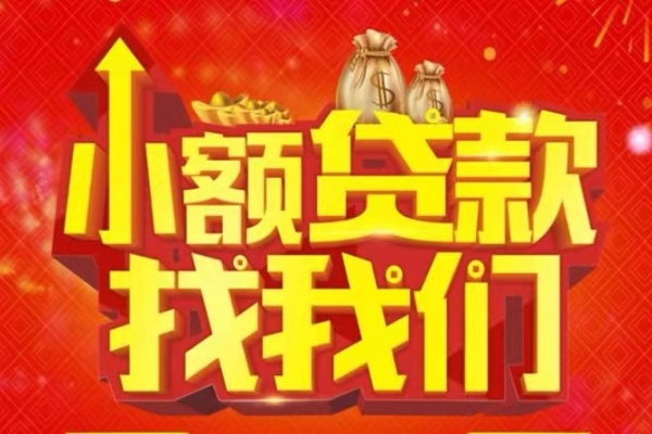 深圳龙岗空放-深圳龙岗民间借贷上门放款-深圳龙岗私人24小时借钱当天放款