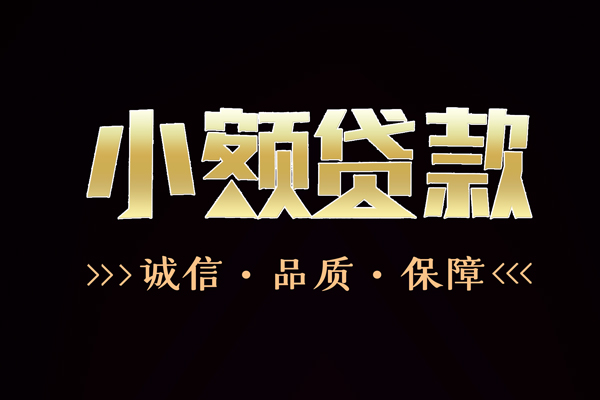 深圳龙岗快速借钱-深圳龙岗应急贷款-深圳龙岗哪里可以民间借贷