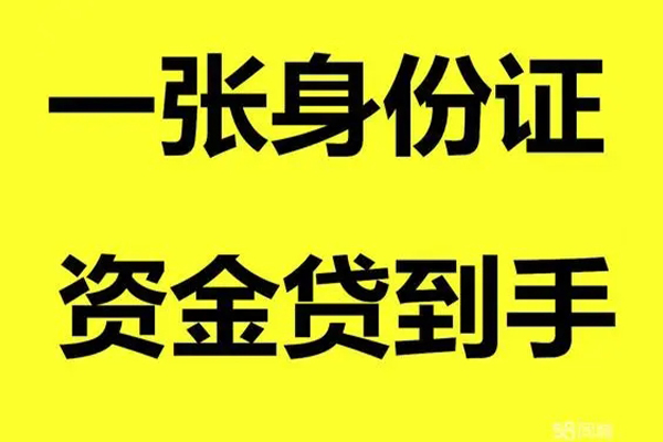 深圳龙岗哪里有小额贷款-深圳龙岗哪里可以信用贷款-深圳龙岗大额短借