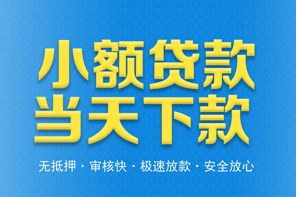 深圳龙岗身份证贷款电话-深圳龙岗哪里可以信用贷款-深圳龙岗民间借贷私人放款