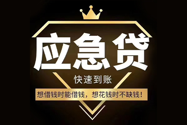 深圳龙岗民间借贷无视黑白-深圳龙岗用身份证借私借-深圳龙岗本地私借