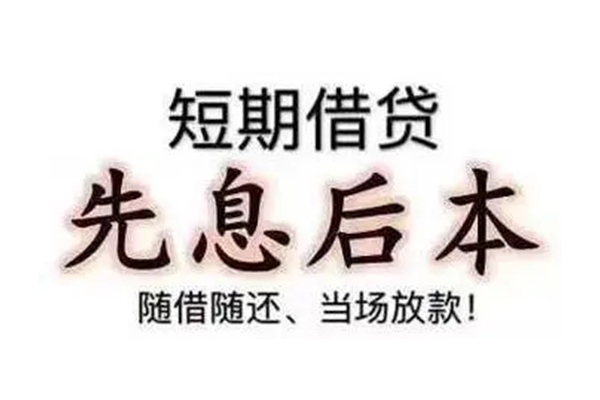 深圳龙岗资金短借-深圳龙岗本地私借-深圳龙岗身份证正规贷款