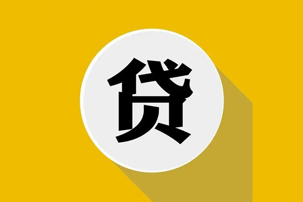 深圳龙岗身份证贷款电话-深圳龙岗民间大额借贷-深圳龙岗民间个人借贷