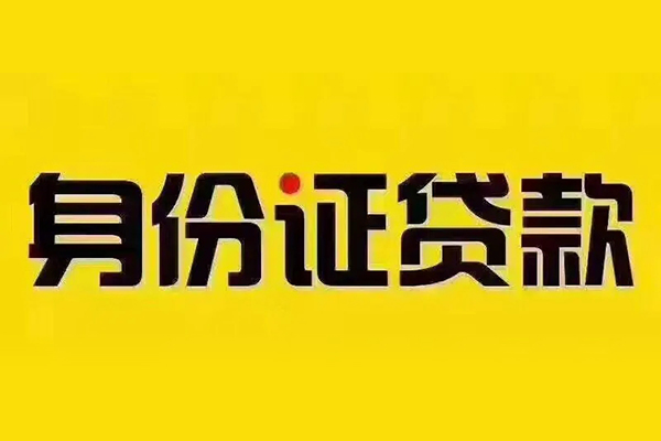 深圳龙岗小额贷款贷款-深圳龙岗私人空放-深圳龙岗私人短借