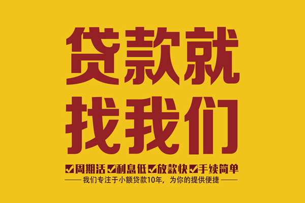 深圳龙岗民间小额借贷-深圳龙岗小额贷款空放-深圳龙岗哪里可以民间借贷