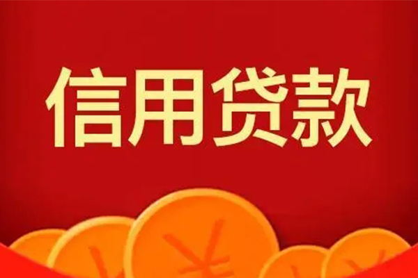 深圳龙岗私人借贷放款-深圳龙岗民间小额借贷-深圳龙岗私人借贷好吗