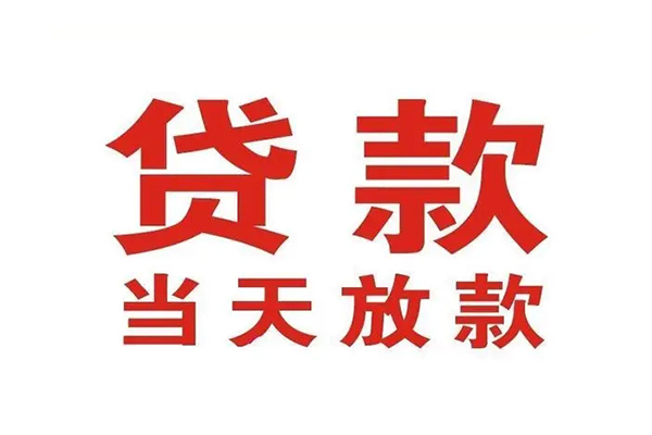 深圳龙岗哪有民间借贷