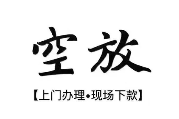 深圳龙岗正规私人借贷-深圳龙岗身份证小额贷款-深圳龙岗空放借钱不看资产