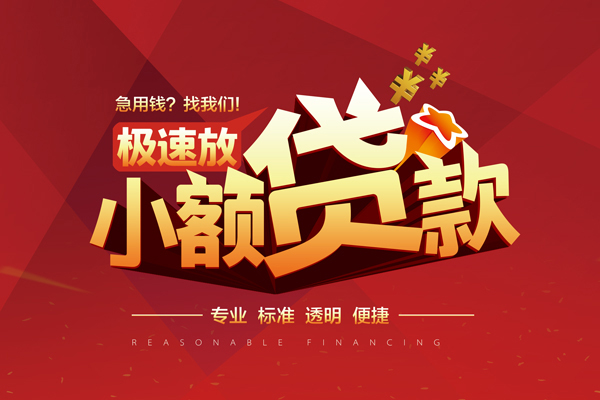 深圳龙岗短期空放-深圳龙岗空放借款-深圳龙岗私借上门放款
