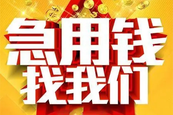 深圳龙岗小额贷款电话-深圳龙岗个人空放-深圳龙岗私人短借