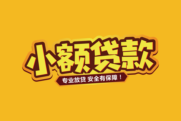 深圳龙岗借款短借-深圳龙岗私人放款联系方式-深圳龙岗哪有私人借贷
