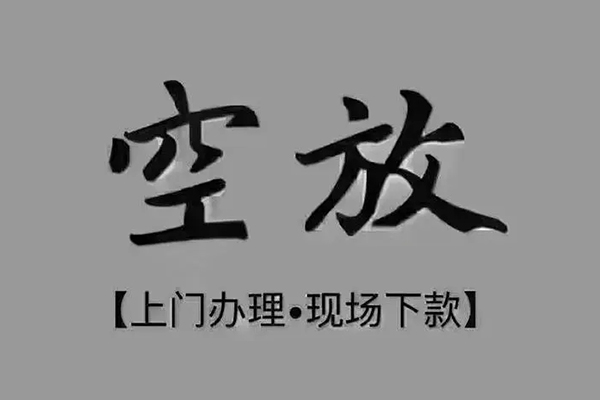 深圳龙岗短借当天借钱-深圳龙岗小额信用贷款-深圳龙岗小额私人借贷