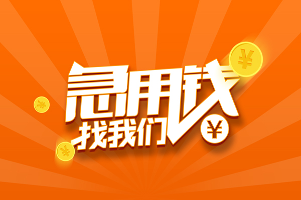 深圳龙岗个人贷款