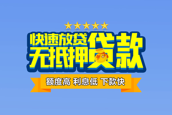 深圳龙岗民间私人借贷-深圳龙岗私借-深圳龙岗私人私借