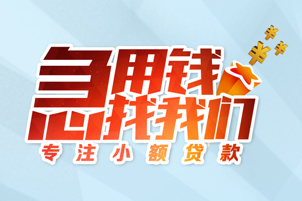 深圳龙岗私人贷款-深圳龙岗靠谱个人借钱-深圳龙岗私借空放直接上门