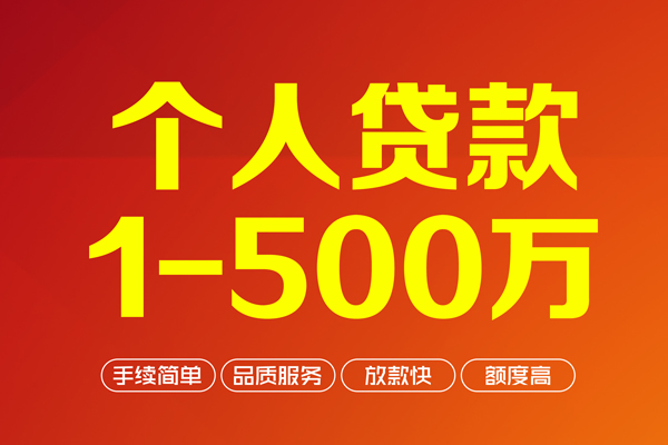 深圳龙岗私借空放免费上门-深圳龙岗短借私人-深圳龙岗小额贷款