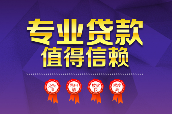 深圳龙岗哪里有小额贷款-深圳龙岗私人身份证贷款-深圳龙岗无抵押个人贷款