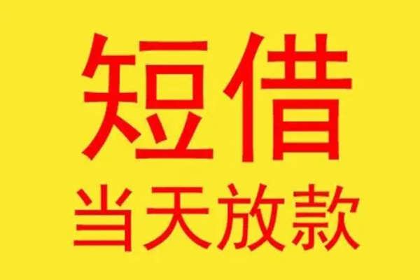深圳龙岗贷款个人贷款-深圳龙岗个人贷款-深圳龙岗小额贷款地址