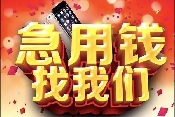 深圳龙岗民间私人借款-深圳龙岗身份证贷款在线-深圳龙岗民间借贷私人放款