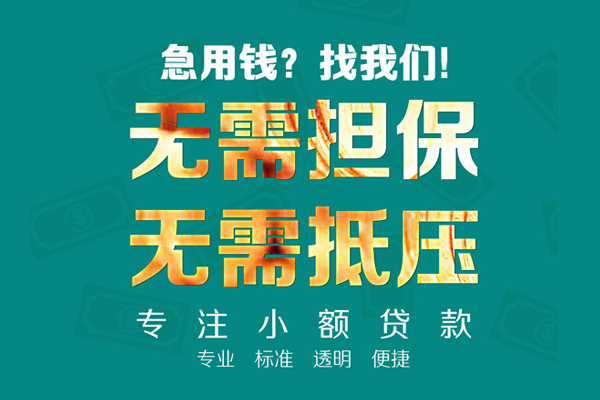 深圳龙岗空放私人借钱-深圳龙岗应急贷款-深圳龙岗私借贷款